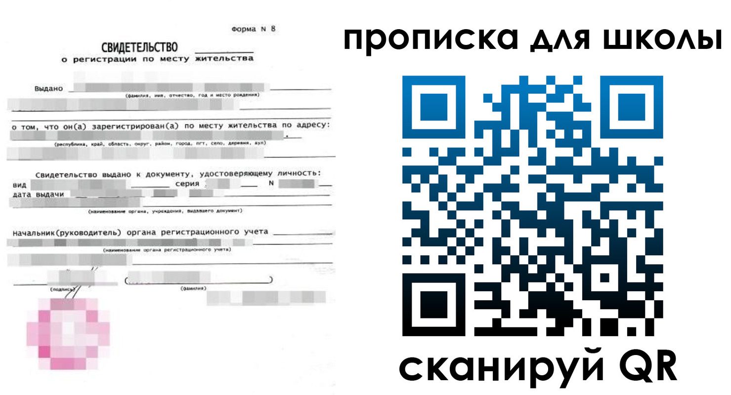 временная регистрация адрес в Нефтекумске