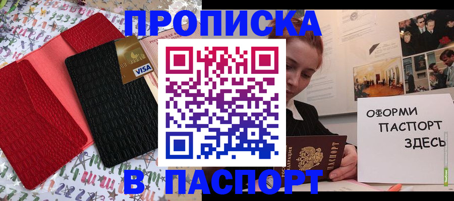 временная регистрация законно в Нефтекумске