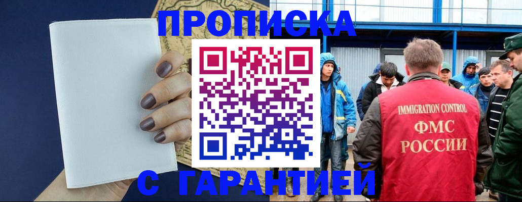 временная регистрация адрес в Нефтекумске