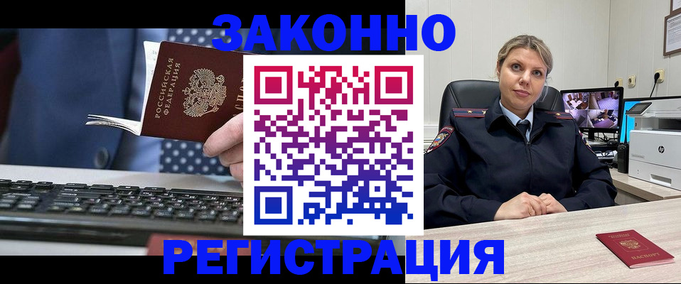 прописка штамп в Нефтекумске