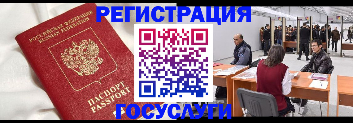 прописка штамп в Нефтекумске