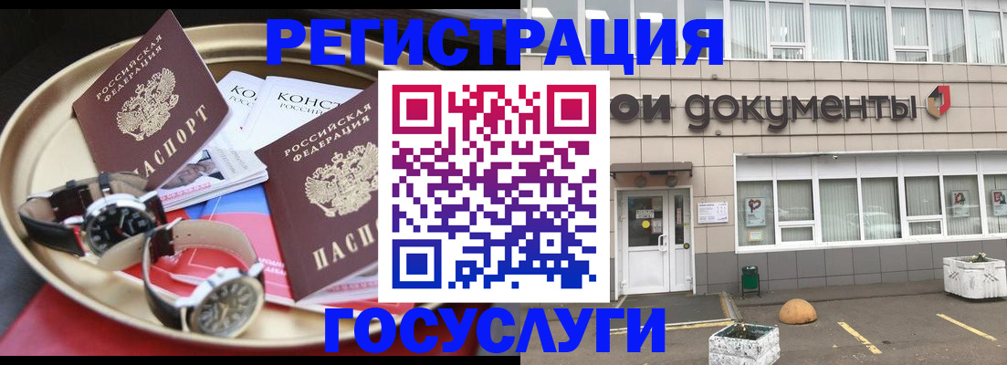 регистрация для дет. сада в Нефтекумске